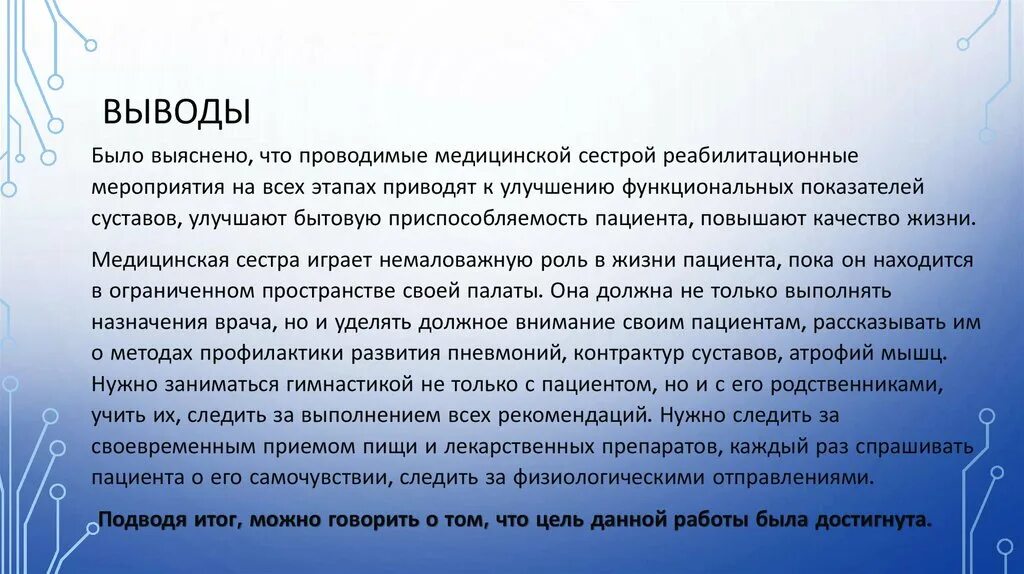 Роль медсестры в профилактике послеоперационных осложнений. Участие медсестры в профилактике. Роль медицинской сестры при профилактике пролежней вывод. Медицинская сестра для презентации. Роль медицинской сестры.