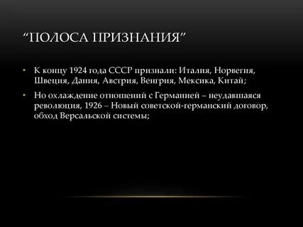 Признанный это какой