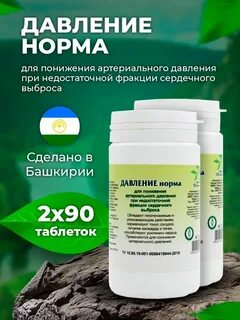 Норма отзывы