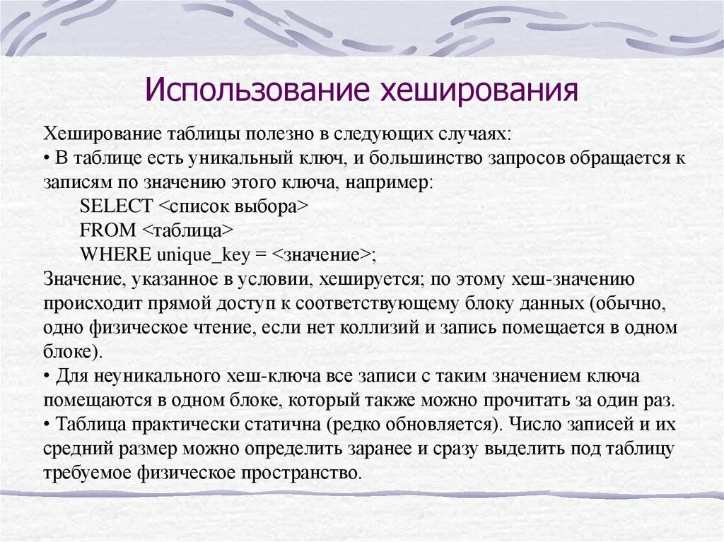Алгоритм хеширования данных. Применение хеширования. хеширование это простыми словами. хеширование лежит в основе. идея хеширования.