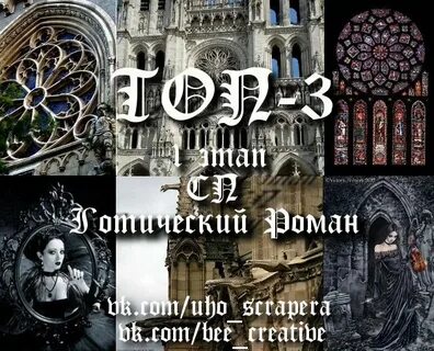 Гот список
