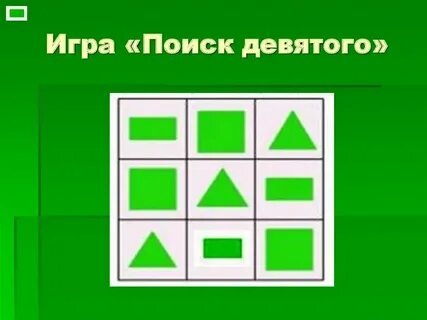 Search 9
