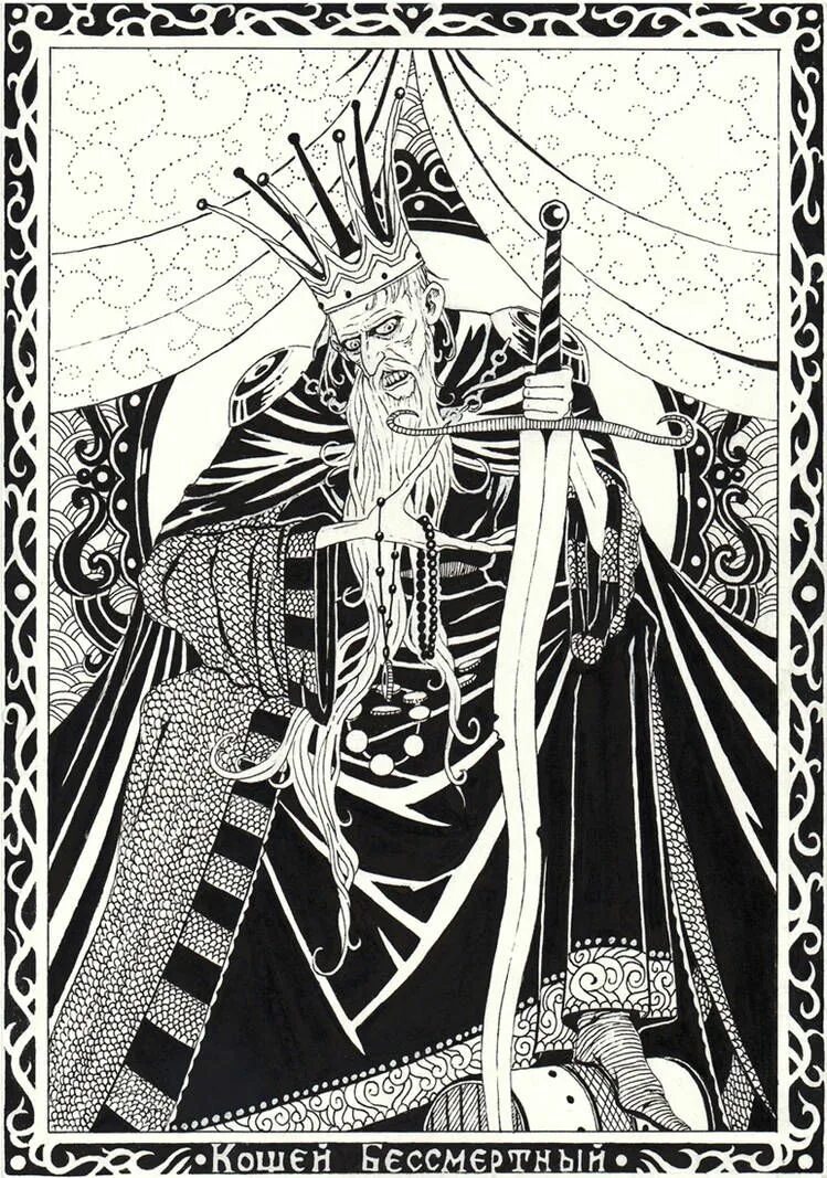 The death of koschei the deathless