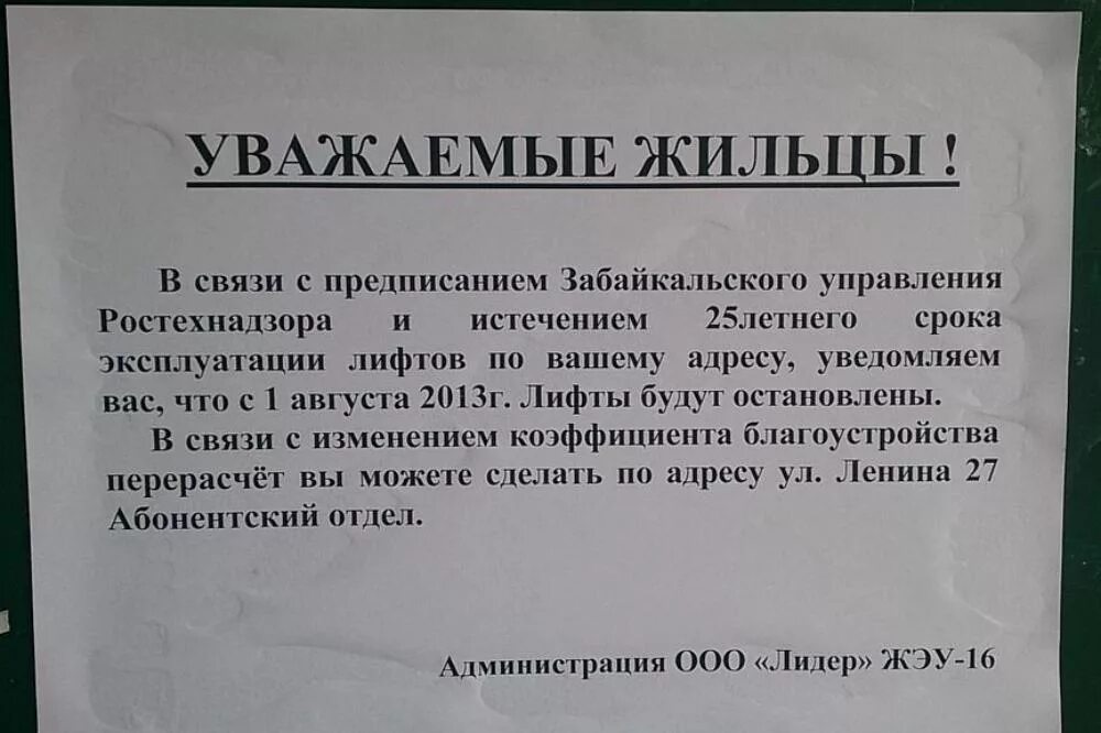 Объявления для жильцов дома. Уважаемые жильцы. объявление для жильцов. объявление о субботнике. уважаемый жильцы.