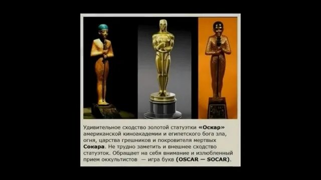 Сокар бог греха. Оскар сокар. Сокар бог греха. Египетский бог греха сокар. Древнеегипетский бог сокар.