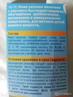 Крупа после срока годности