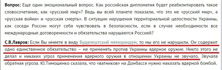 Будапештский меморандум 1994 текст. Договор о границах между россией и украиной. Приложение к договору о границе с украиной 2003. Российско-украинский договор. Договор о российско украинской границе.