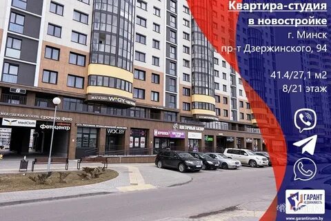 Дзержинского 94