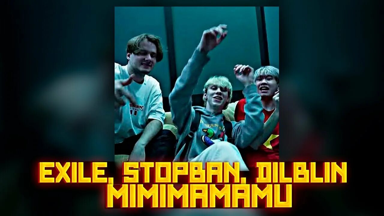 Когда вышла песня мимимамому. Dilblin mimimamamu. Mimimamamu Exile. Mimimamomu - Exile, stopban, dilblin. Mimimamamu Exile текст.