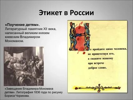 Поучения басни