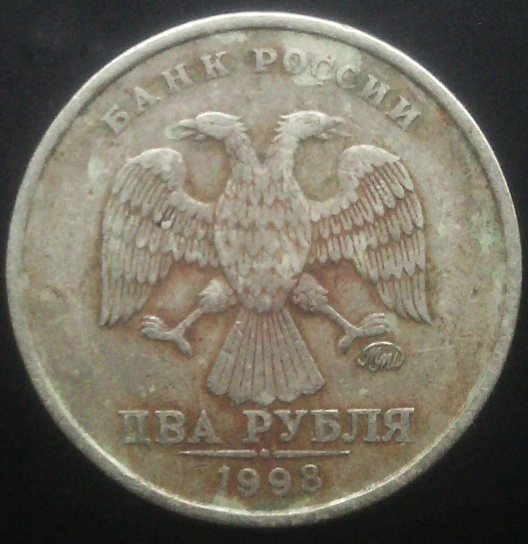 2 рубля 2006 ммд. 2 рубля 2001 спмд гагарин. 5 рублей 1998 спмд редкая. Два рубля 1998 года. Редкие 2 рублевые монеты 1998.