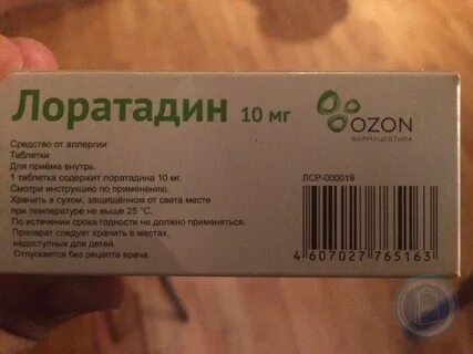 Сколько принимать лоратадин при аллергии взрослому