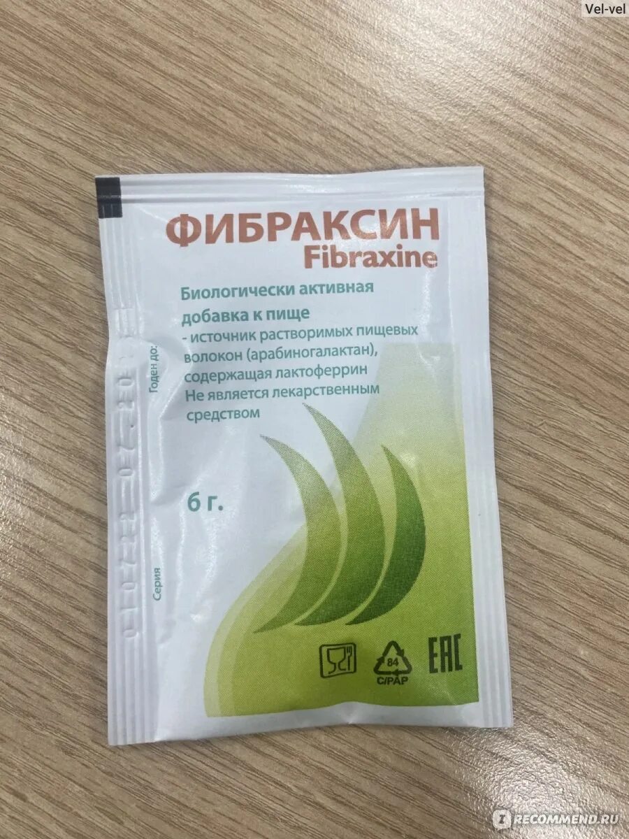 Фибраксин цена в аптеках. Фибраксин. Фибраксин саше-пакеты 6г №15. Арабиногалактан пребиотик. Альфасигма рус препараты.