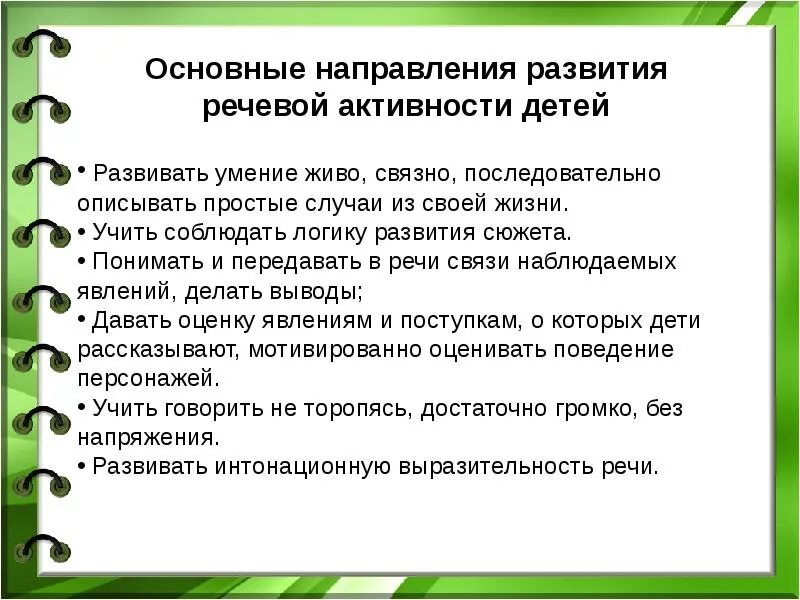 Формирование языковых