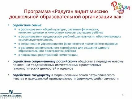Видит свою миссию в
