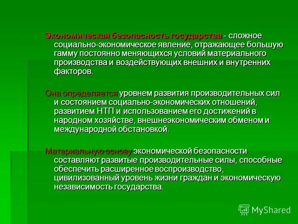 Какое явление отражено. Какое явление отражено