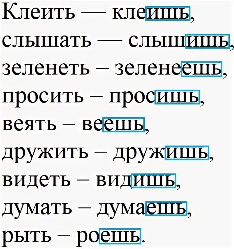 Русский язык страница 95 упражнение 193