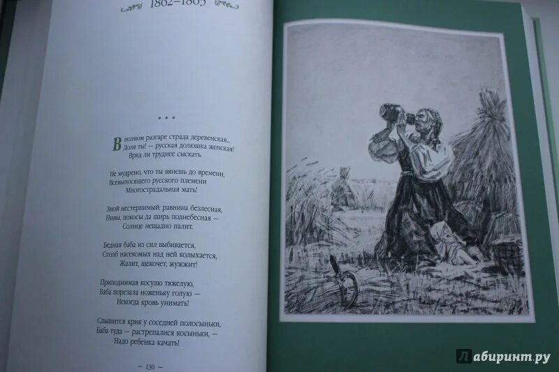 Стихотворение рассказ поэма. Стихотворение мать Некрасова. Стихи Некрасова о матери. Некрасов мама стих. Поэма мать ьнекрас ова.