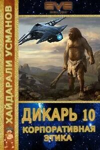 Слушать аудиокнигу охотник хайдарали