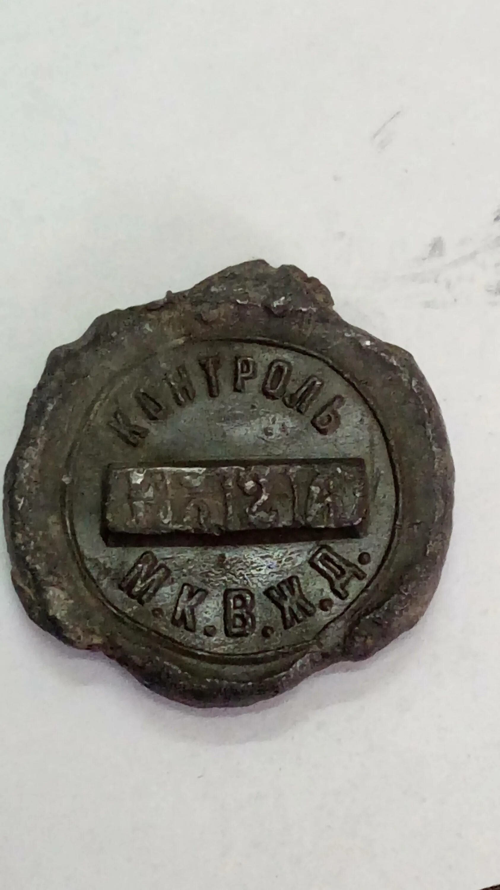 Пломба железнодорожная. Пломба железнодорожная 1859. пломба железнодорожная 1878. пломба жд вагона 1918. ж/д пломба ilp.