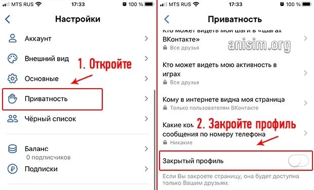 Как в вк закрыть профиль через телефон. Как закрыть профиль в ВК. Закрытый профиль в ВК. Как сделать закрытый профиль в ВК. Закрыть профиль в ВК С телефона.