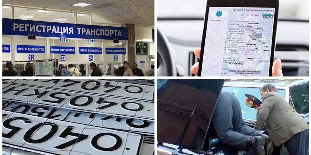 Снять автомобиль с учета. Регистрация транспортного средства. Постановка на учёт автомобиля. Регистрация автотранспорта. На регистрацию машины 10 дней.