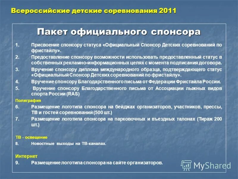 Применять предоставить. Применять предоставить. Договоры направленные на выполнение работ. Степень информационной компетентности. Теория применения права авторы.