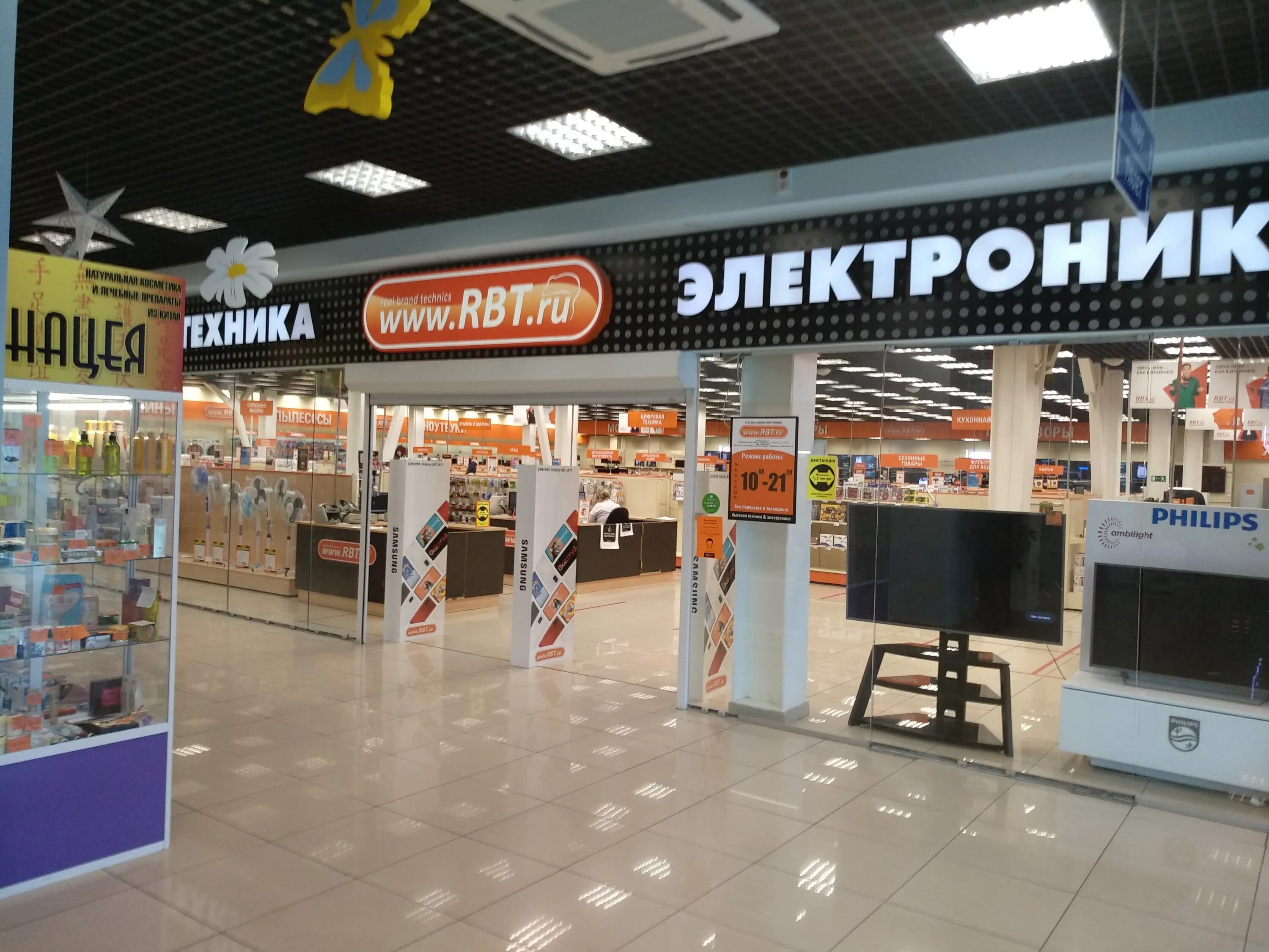 Магазин бытовой техники абакан
