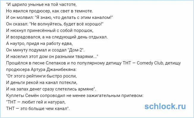 Песня достаю порошок мне с тобою хорошо. Слепаков стихи. Стихи семёна Слепакова. Новый стих Слепакова.