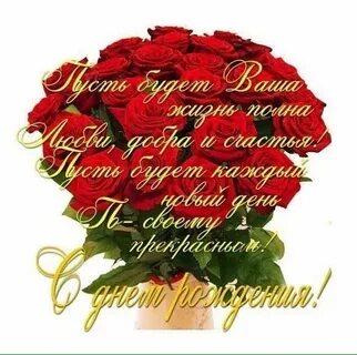 С днем рождения женщину валентину ивановну