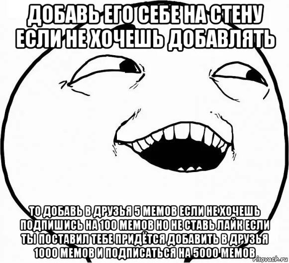 5 мемов. Дааа Мем. 100 Мемов. Мем кто мы дааа. Добавь на стену если.