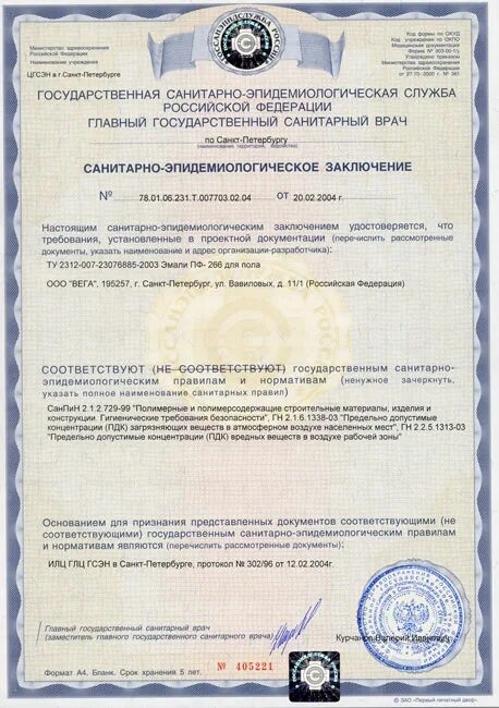 Сертификаты эмаль. Эмаль пф-115 эмпилс сертификат соответствия. Эмаль пф-115 серая сертификат соответствия. Краска пф-115 сертификат соответствия 2021. Сертификаты эмаль.