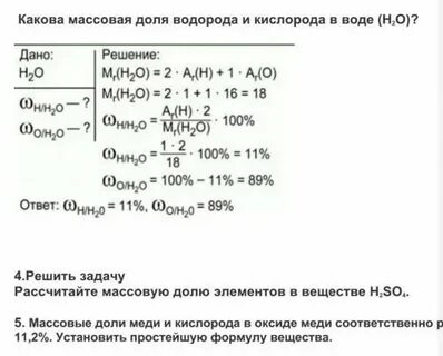 Определить массовую долю водорода