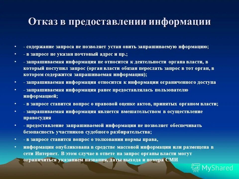 Содержание протокола. Психологический запрос пример. Управление взращиванием. Содержание запроса. Поступило 1074 запроса содержащих.