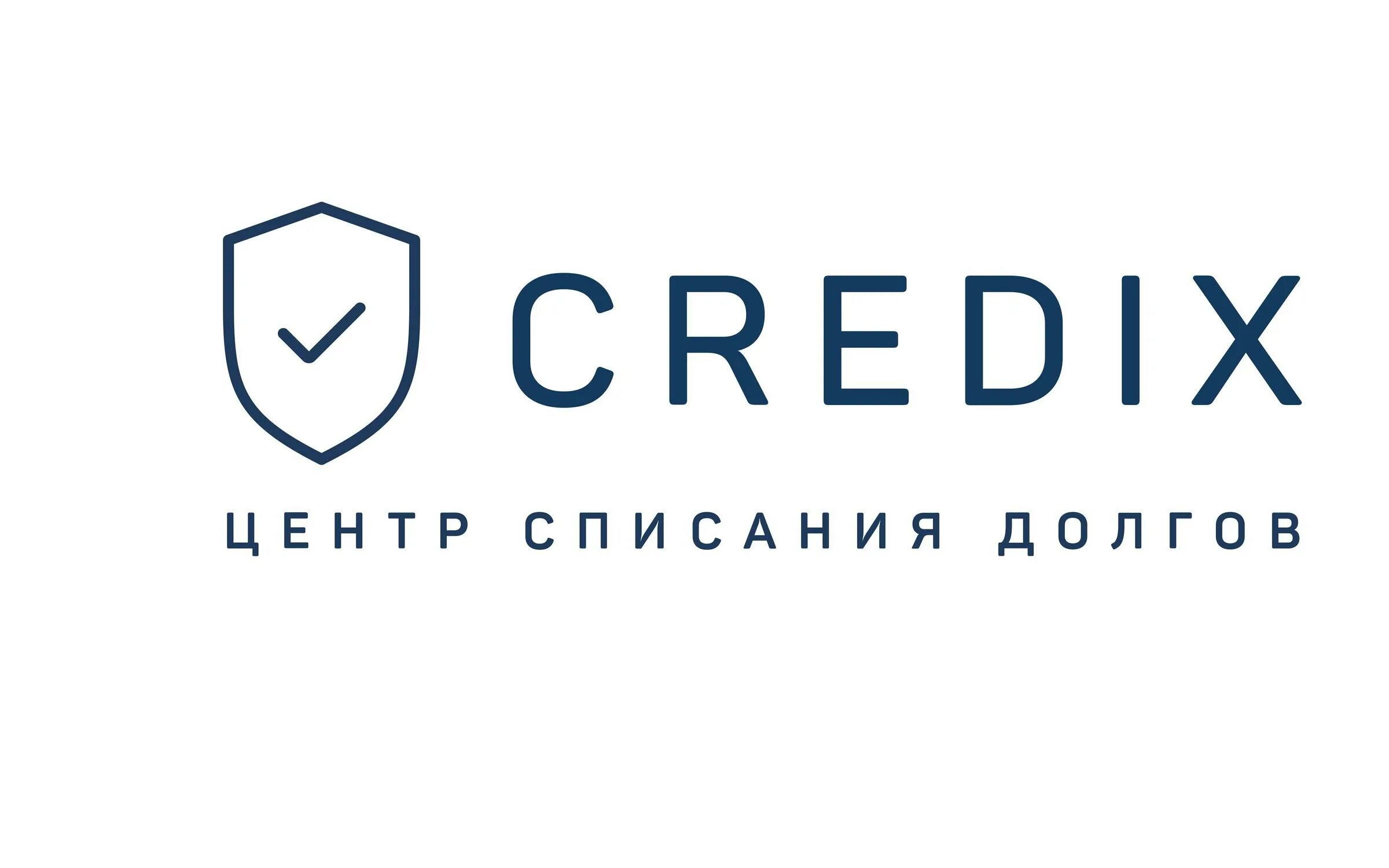 Компания Кредикс. Credix центр списания долгов. Компания Кредикс в Санкт-Петербурге. Кредикс центр списания долгов СПБ.