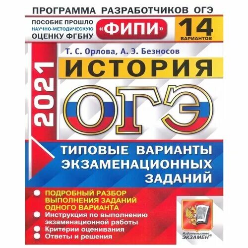 Фипи история 11 класс егэ. Фипи история. фипи огэ история. огэ по истории фипи. огэ история 2025 фипи.
