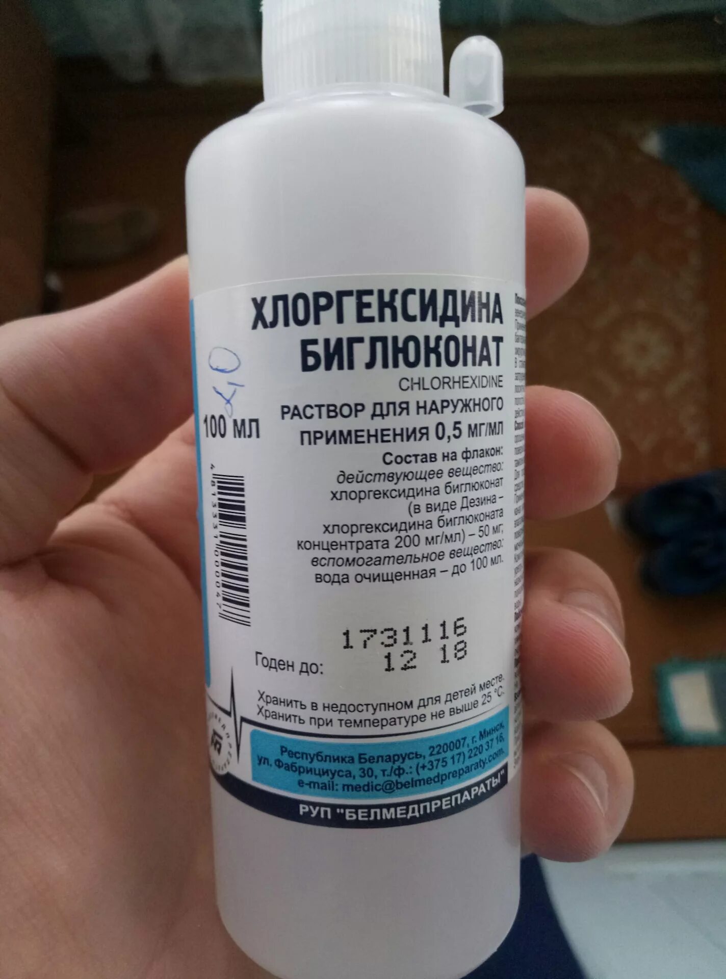 Хлоргексидин на спиртовой основе. Антисептик хлоргексидин 100мл. Хлоргексидин 1,5 %. Хлоргексидин биглюконат хлоргексидин. Хлоргексидин 0.05.