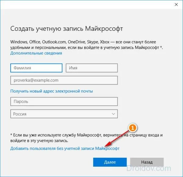 Как должна выглядеть учетная запись Создание учётной записи Майкрософт . Записная книжка OneNote. 2018