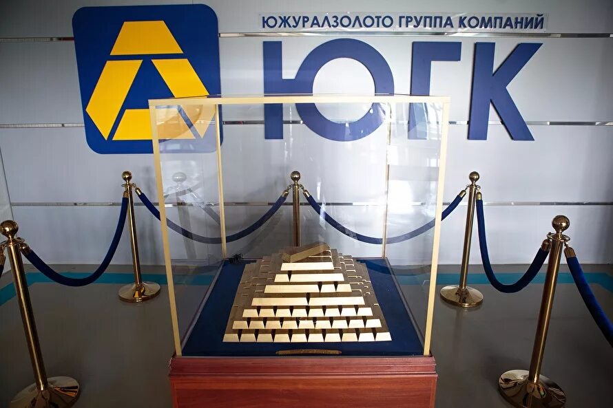 Югк. Южуралзолото. югк логотип. ао «южуралзолото группа компаний». южуралзолото логотип.