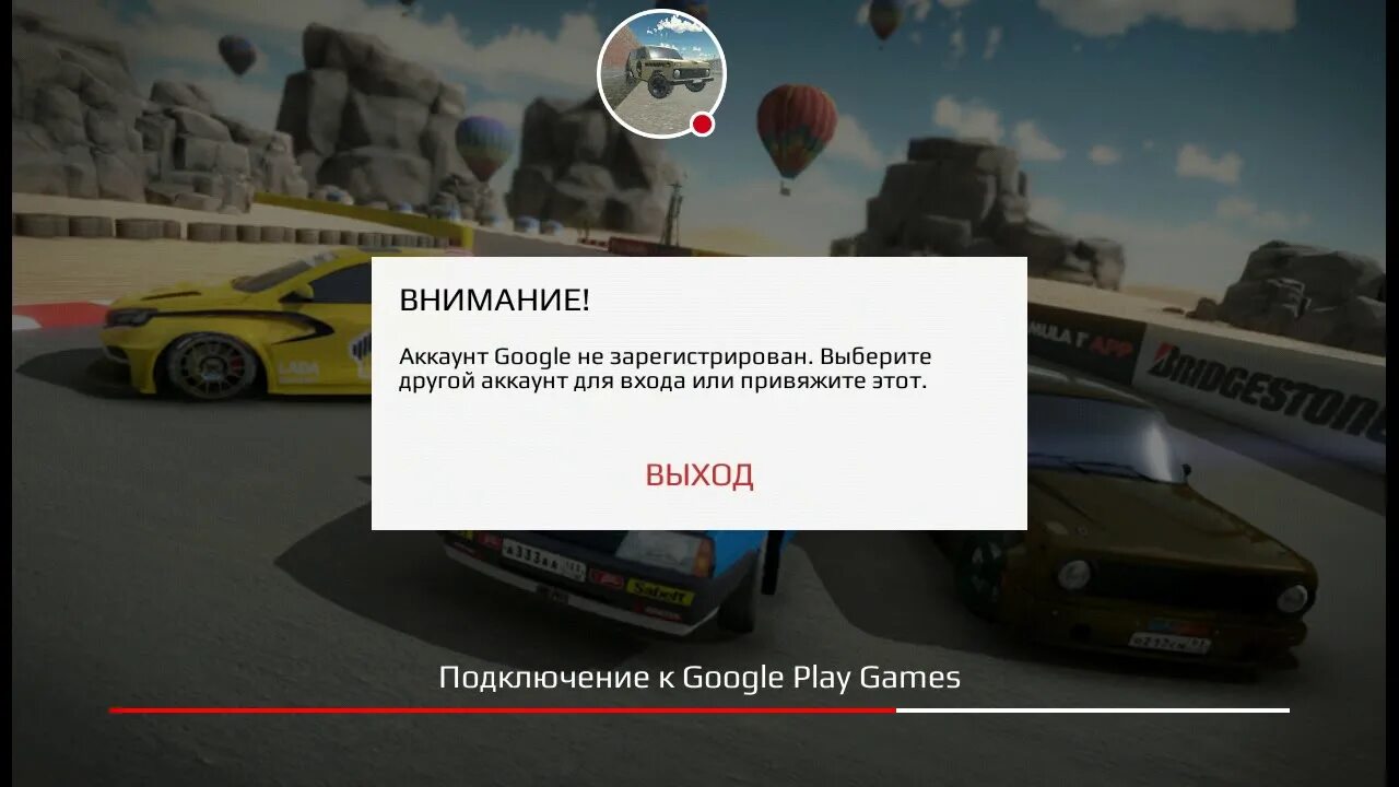 Недоступны игры в google play. Бан в игре. Бан в рашен Райдер.