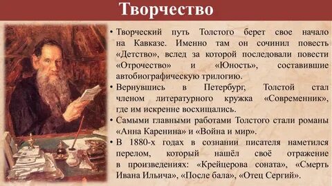 Любовь в творчестве толстого