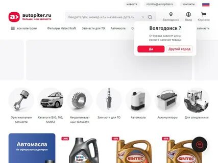 Интернет магазины запчастей спб