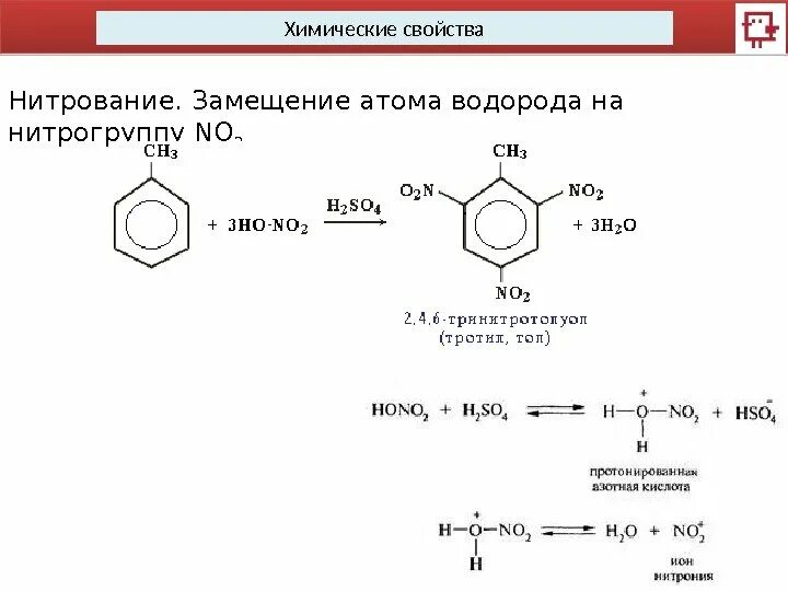 Толуол и водород реакция. Арены замещение нитрование. Нитрование крезола. Нитрование винилбензола. Нитрование пара крезола.