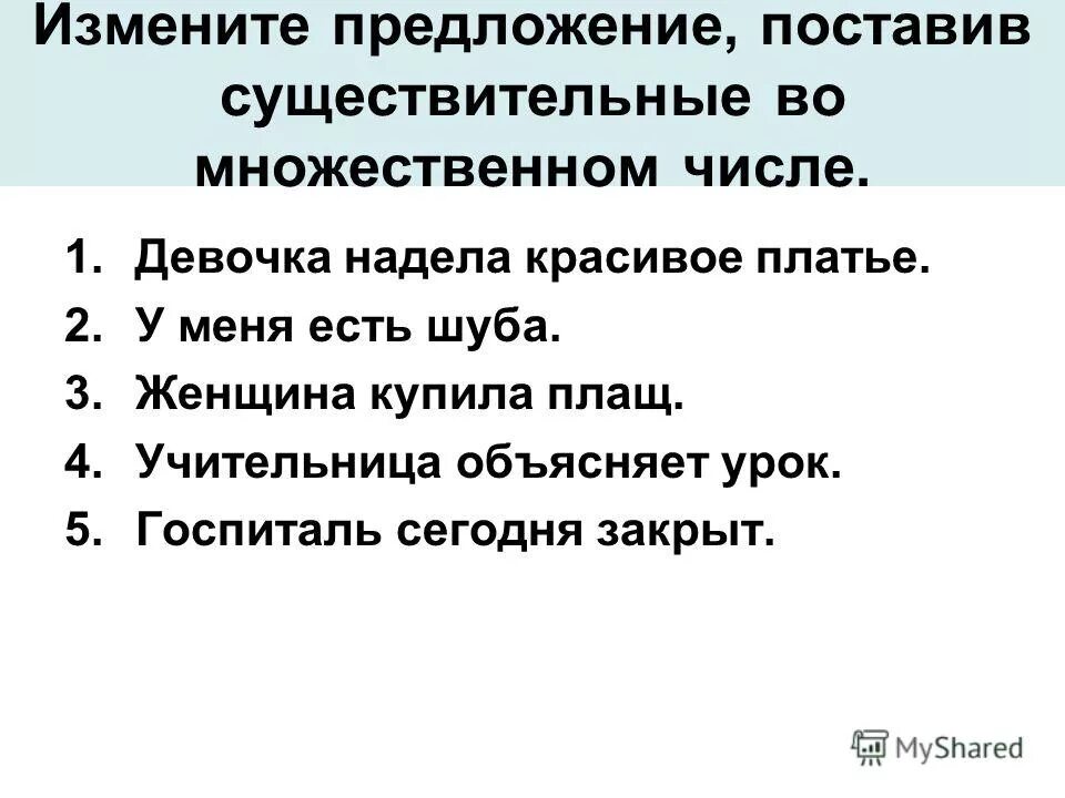 предложение с словом множество. лексическое богатство русского языка это своими словами. системные отношения в лексикологии. множество как тип данных это. предложение со словом множество.