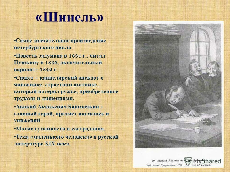 однажды при гоголе был рассказан анекдот. анекдоты про канцтовары. канцелярский анекдот. канцелярский анекдот повесть шинель. ручки шариковые прикольные.