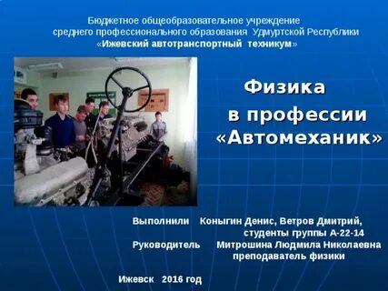 Физика колледжи после 9 класса