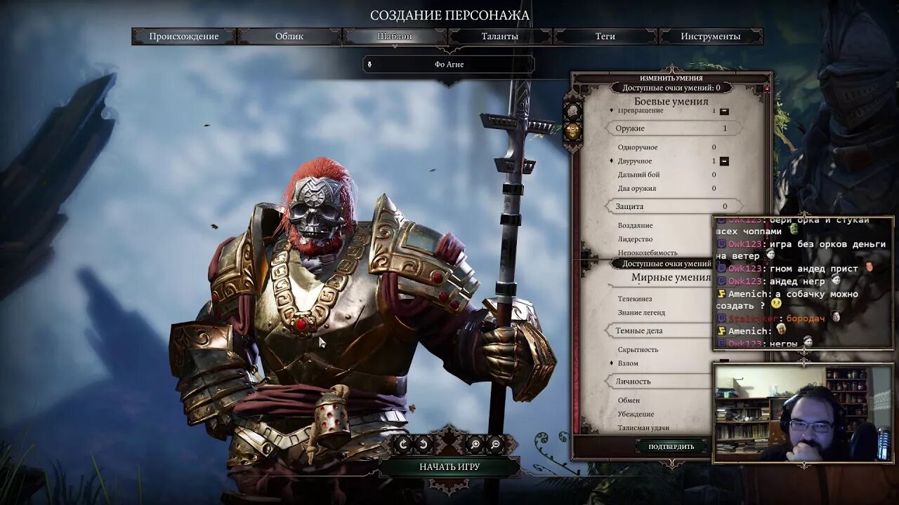 Белоликий divinity original sin. Дивинити ориджинал син 1. Белоликий Divinity Original. Белоликий дивинити 2. Divinity Original sin 2 сложность.