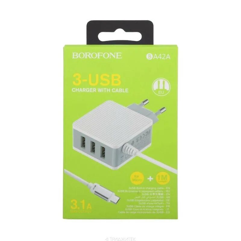 Borofone ba42. СЗУ Borofone ba40a 3.0a 3usb 18w. СЗУ-USB Borofone ba32a-1a, белый. СЗУ 2usb + кабель Lighting 5 Borofone c97a 3a белый. Зарядное устройство borofone