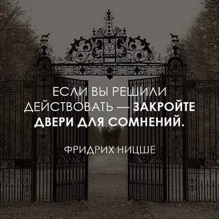 Двери афоризм