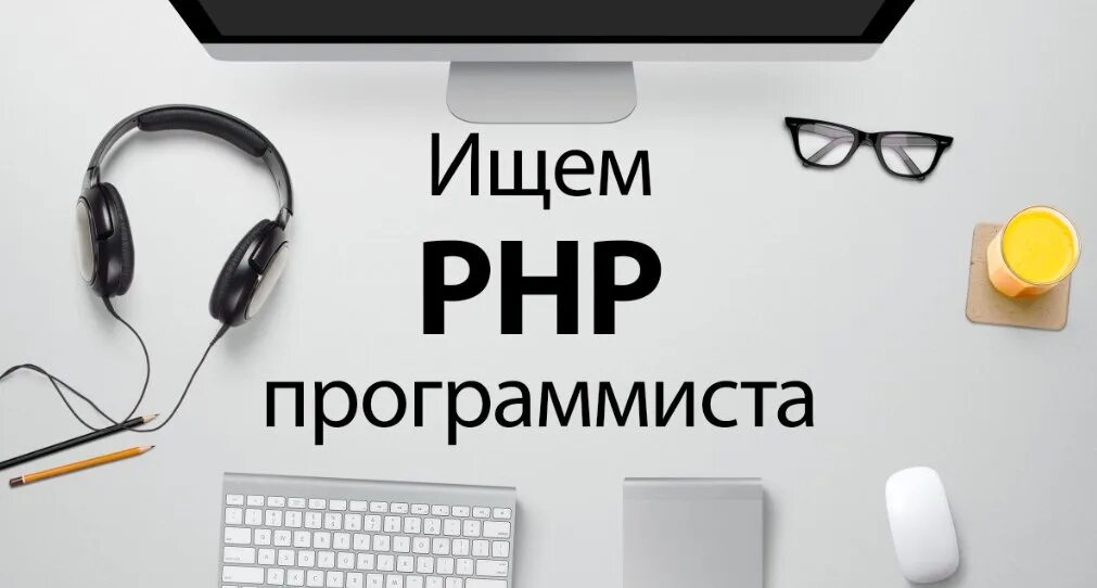 Рикардо милос программист. Ищем программиста 1с. Актуальные вакансии веб-разработчика. Ищем программиста. Ищем программиста.
